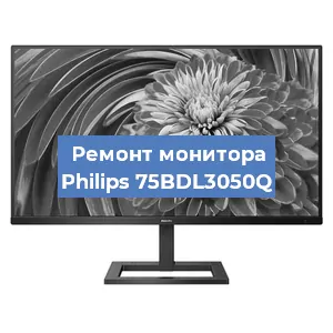 Замена разъема HDMI на мониторе Philips 75BDL3050Q в Ростове-на-Дону